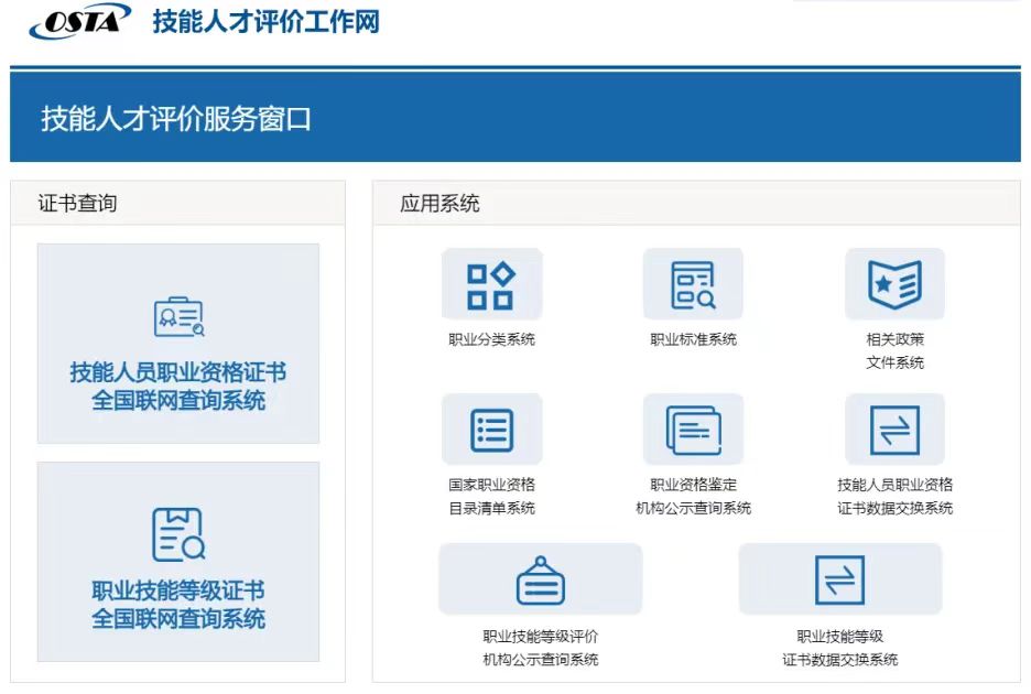 证书如何考？怎么辨真伪？开元ky棋牌职业技能等级