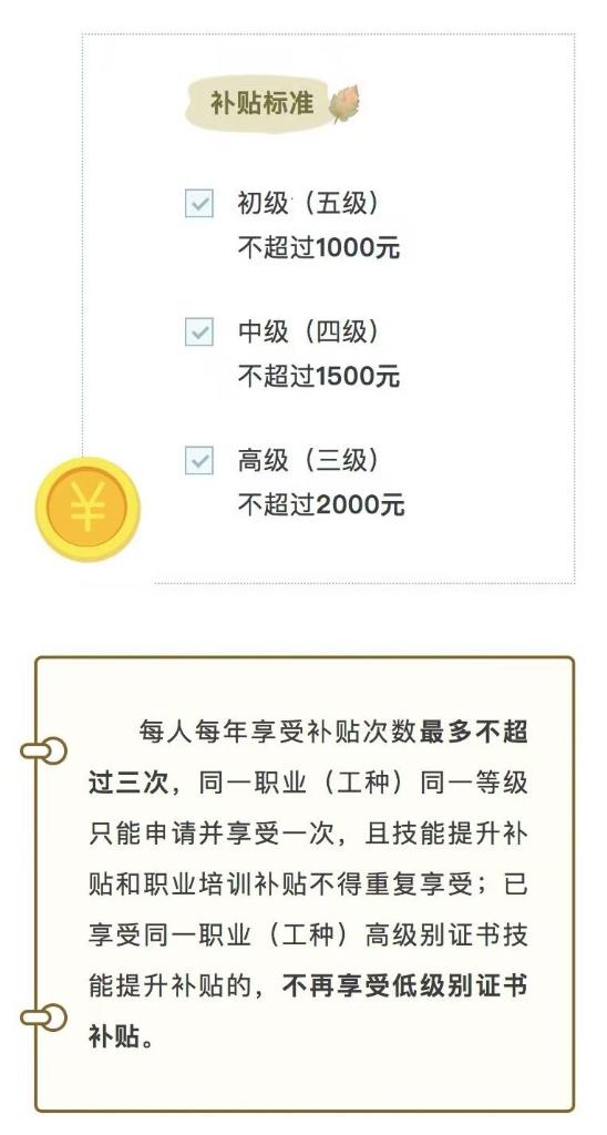 证书如何考？怎么辨真伪？开元ky棋牌职业技能等级(图2)