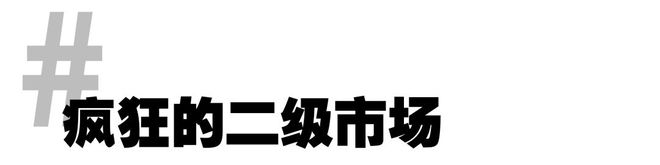 元成交！「哪吒卡牌」正疯狂开元ky棋牌零售额破亿！万(图5)