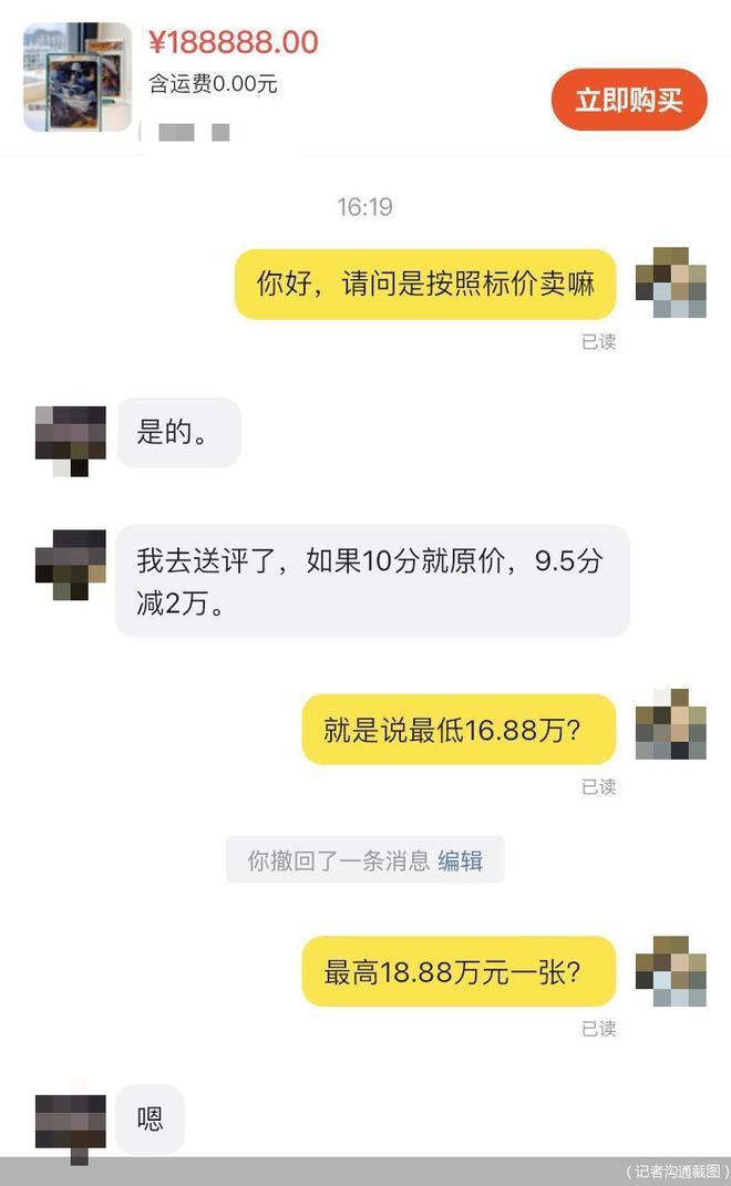 万谁把《哪吒2》联名卡炒到“天价”开元棋牌试玩单张最高飙至1888
