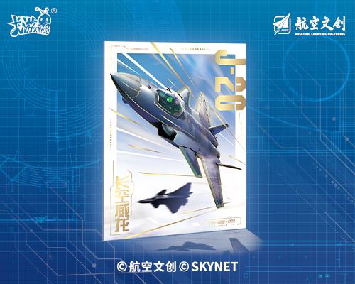 游以卡牌讲述中国航空的辉煌故事ky开元棋牌奥特曼卡生产商卡(图2)