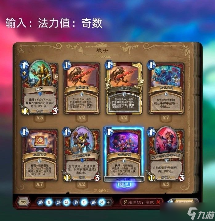 词介绍-炉石传说卡牌检索关键词怎么搜开元棋牌炉石传说320卡牌检索关键
