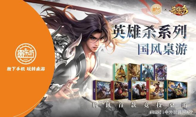 玩具展潮玩展新品：⑤卡牌桌游开元棋牌app2025深圳(图7)