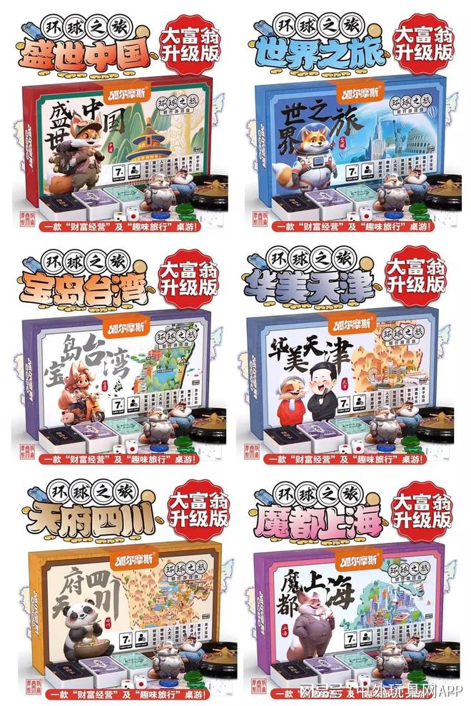玩具展潮玩展新品：⑤卡牌桌游开元棋牌app2025深圳(图3)