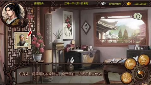 传x绅士mod直装开元棋牌金庸群侠(图1)