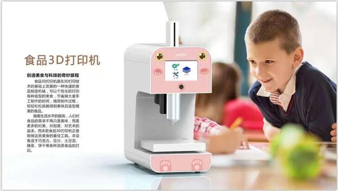 教育调研报告:技术融合与文化传承的新范式开元棋牌网站桌面3D打印与国潮数字消费(图5) 教育调研报告:技术融合与文化传承的新范式开元棋牌网站桌面3D打印与国潮数字消费(图5)