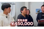 上电视卖掉珍藏同好：别让老婆看到开元棋牌